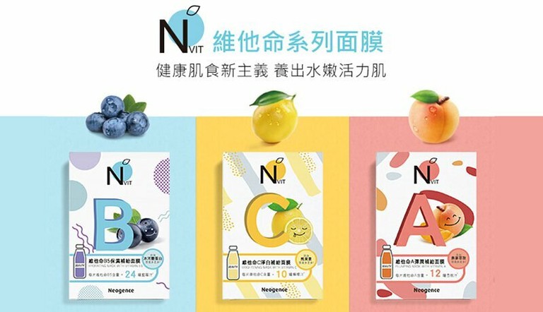 霓淨思N3系列面膜 維他命C亮白面膜 