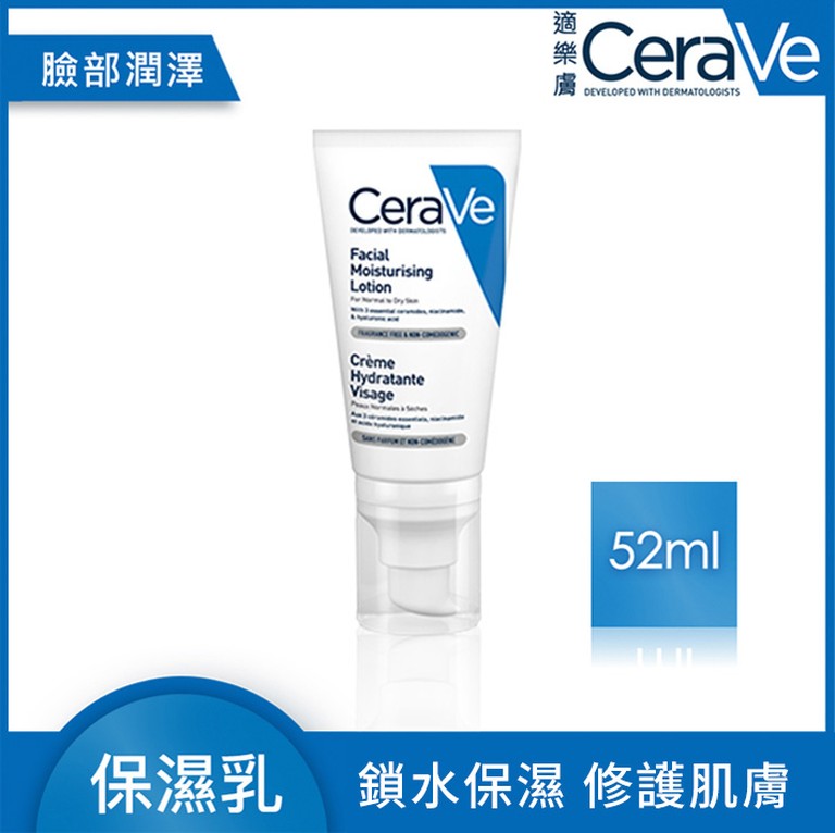 CeraVe 痘痘肌 控油 保濕乳 溫和 