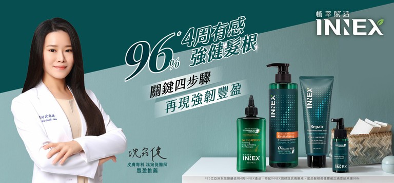 美吾髮 INNEX植萃賦活系列 洗髮精 