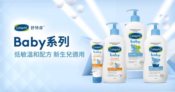 Cetaphil 舒特膚BABY溫和潤膚乳液 敏感肌護膚 保濕乳液 