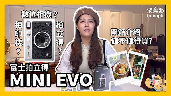 拍立得 富士 Instax mini Evo 