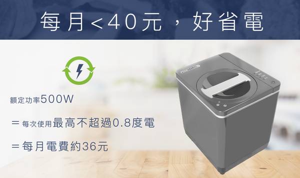 廚餘處理機 省電廚餘處理 