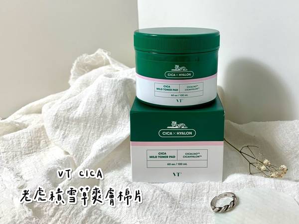 VT CICA老虎積雪草爽膚棉片 雙面設計 